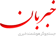 خبر مراکز رشد دانشگاه ها